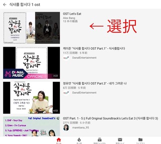 韓国ドラマ ゴハン行こうよ のostを全曲教えて頂きたいです Yahoo 知恵袋