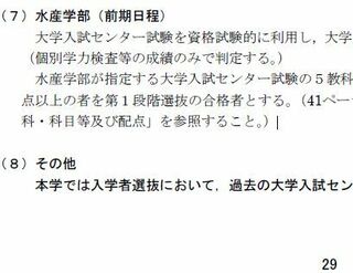 長崎大学の水産学部で足切りが実施されなかった年はありますか Yahoo 知恵袋