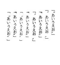 Wordで小説を書いているんですが 台詞の最初に二重引用符を使 Yahoo 知恵袋