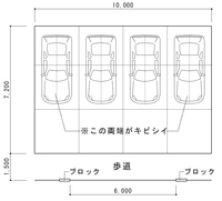 この駐車場にクルマ何台止めれるでしょうか 教えて 住まいの先生 Yahoo 不動産