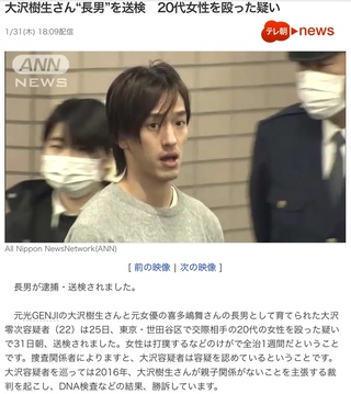 大沢零次の実の親と噂の元俳優はそんなに似てる 個人的には似てるとあまり Yahoo 知恵袋