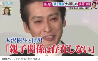 なぜ大沢零次は 大沢 という苗字を名乗ってるの 大沢樹生とは血縁関係も親 Yahoo 知恵袋