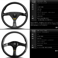 MOMOステアリング　たぶんベローチェだったと思います。 Amazon | MOMO FULL SPEED WINNERS GRAND PRIX FS348 WH フル