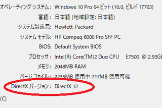 Intel R のhdグラフィックス3000はdirectx11 0 Yahoo 知恵袋