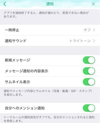 ロック画面中のlineの通知で新着メッセージがありますと内容や誰か Yahoo 知恵袋