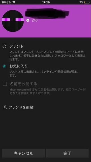 マイクラpeのフレンド消去の仕方を教えてください Xboxアプリ Yahoo 知恵袋