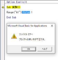 つい最近vbaを使い始めたのですが コンパイルエラー プロパティの使い Yahoo 知恵袋