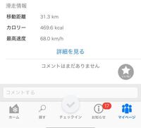 スキーやスノボーの消費カロリーってどれぐらいですか 参考に どぞっ Yahoo 知恵袋