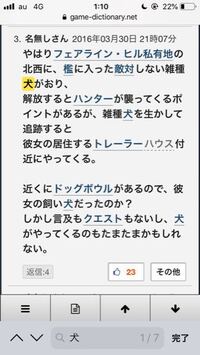 フォールドアウト４について質問です 林の中で檻につかまった犬を発見しま Yahoo 知恵袋