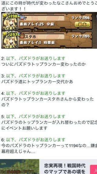 現在パズドラで1番ランクが高い人は 1月末の段階で1222が最高らしい Yahoo 知恵袋