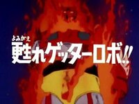 ロボットアニメの 敵メカの 滅びの美学 を感じる場面って何がありますか Yahoo 知恵袋