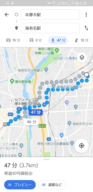 ここから海老名駅まで自転車