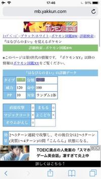 ポケモンブラックについてです ほのおのからだや静電気を持つポケモンに花び Yahoo 知恵袋