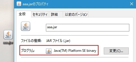 Javaをインストールしたのですが ファイルの種類に関連付けようと J Yahoo 知恵袋