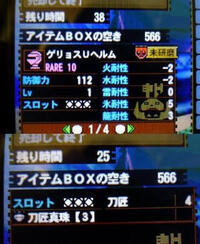 Mh4gの発掘防具について質問です 発光しないrare10の防具はでないのでし Yahoo 知恵袋