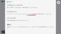 ウイイレアプリについての質問です キャプテンシーの効果は Yahoo 知恵袋