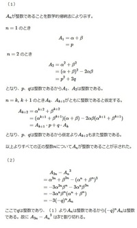 P Qは正の整数とし ２次方程式x 2 Px Q 0の２つの Yahoo 知恵袋