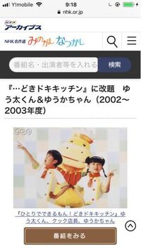 年くらい前にnhk教育テレビで放送されていた子供向け料理番組のタイトル Yahoo 知恵袋