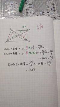 四角形abcdがある 対角線ac の長さがそれぞれ7 8であるという Yahoo 知恵袋