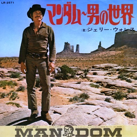 ウ ン マンダム とはどういう意味ですか Man D Yahoo 知恵袋