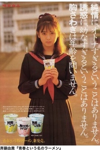 中森明菜と斉藤由貴デビュー時どっちがかわいかった 斉藤由貴床屋の順番 Yahoo 知恵袋