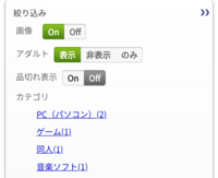 駿河屋のアプリをインストールしたのですがエロゲが検索に引っ掛 Yahoo 知恵袋