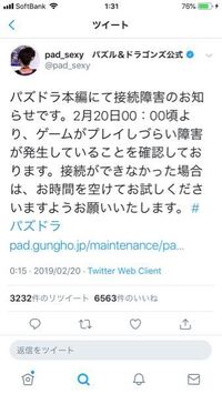 パズドラだけが何故か変な動きをし続けます かなりお金をつぎ込 Yahoo 知恵袋