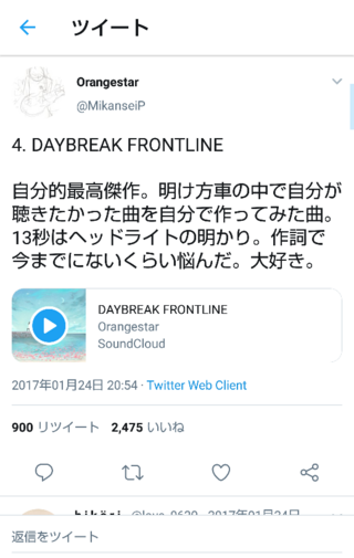 Orangestarさんの Daybreakfrontlineの歌詞で Yahoo 知恵袋