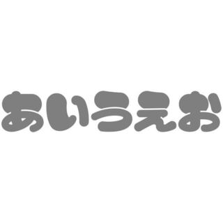 ジャニヲタさんや歌い手厨さんが使ってるうちわ文字のピンクの文字に白い Yahoo 知恵袋