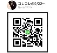 コレコレさんの公式 Lineqrコード教えてください コレコ Yahoo 知恵袋