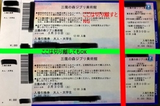 このローソンチケットって上下は切り離しても大丈夫ですか 切り離しても入場出 Yahoo 知恵袋