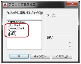 Autocadのブロックに関する質問です 異なる２つのブロック ブロック名 Yahoo 知恵袋