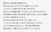 セカオワの夜桜の歌詞を教えてください 春の匂いは前世の記憶のよ Yahoo 知恵袋