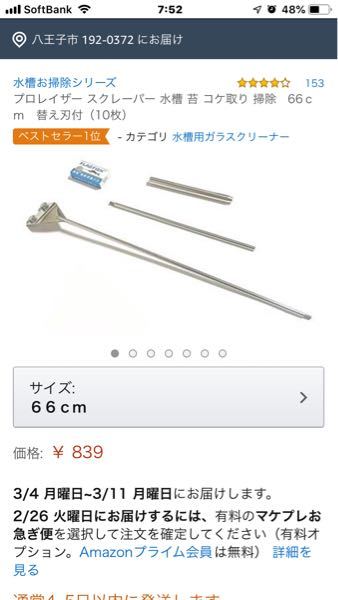 ADAのプロレイザーと、アマゾンの680円のプロレイザーは何が違
