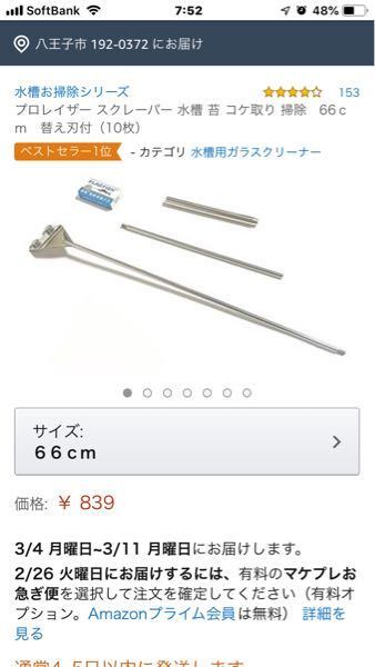 ADA プロレイザー、替え刃 ADAプロレイザー | 京都精華大学水槽学部