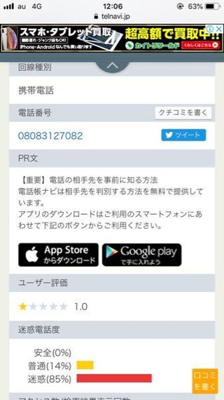 よくという番号から電話がかかってくるのですが無視していい Yahoo 知恵袋