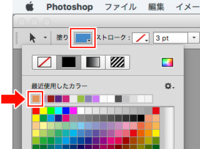 フォトショップcs6を使っています スポイトツールでカラーを描画色に変更し Yahoo 知恵袋