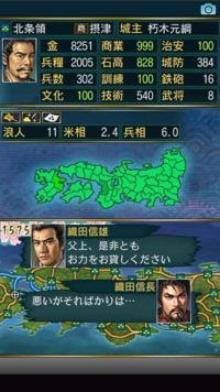 アプリ版信長の野望武将風雲録の武田信玄を仲間にしたいです ネットで調べて Yahoo 知恵袋