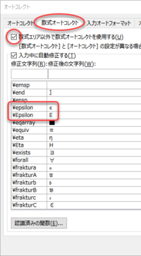 図のような イプシロン という文字を 誘電関数等に使用しますが Pcからど Yahoo 知恵袋