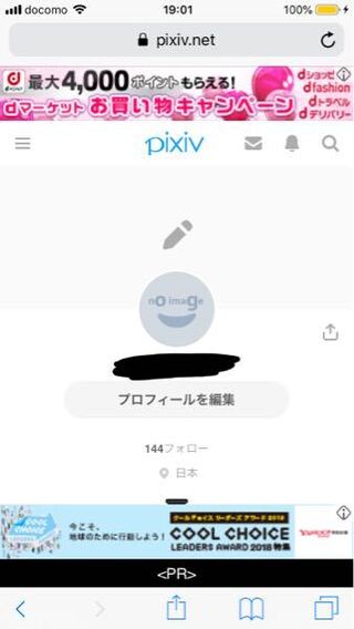 Pixivのヘッダー画像 を変える方法を教えてください ネットからログイ Yahoo 知恵袋