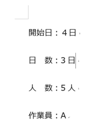 Wordでコロンを揃える方法を教えてください以下のような場合です Yahoo 知恵袋