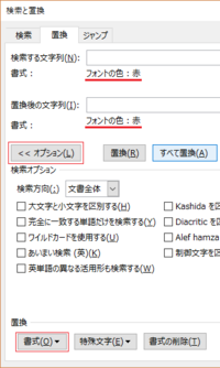ワードの文書でところどころ赤い文字に変えた場合 あとで赤文字の Yahoo 知恵袋