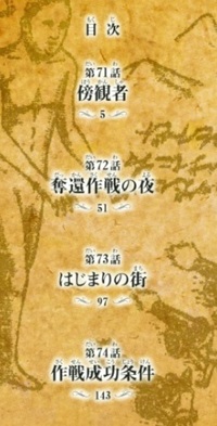 進撃の巨人アニメ50話からの内容は単行本でいくと何巻からですか アニ Yahoo 知恵袋