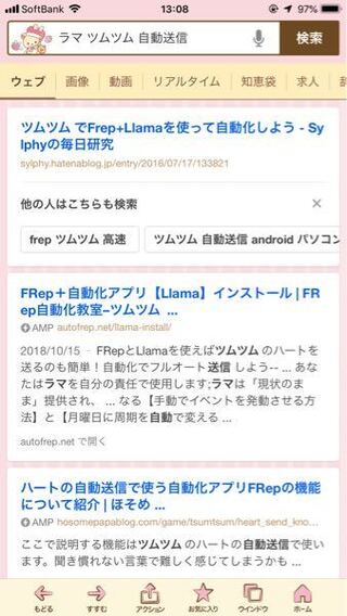 ツムツムをパソコンで出来る投稿を見ました パソコンで出来るなら F Yahoo 知恵袋