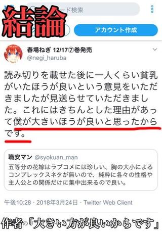 五等分の花嫁について質問です なぜ巨乳だらけなんですか Yahoo 知恵袋