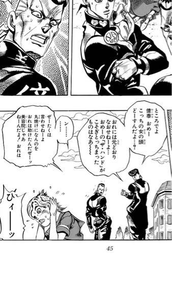 ジョジョの奇妙な冒険第4部から質問です - 虹村億泰のザ・ハンドや