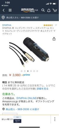 Googlechromeでツイキャスのラジオ配信をする際に音 Yahoo 知恵袋