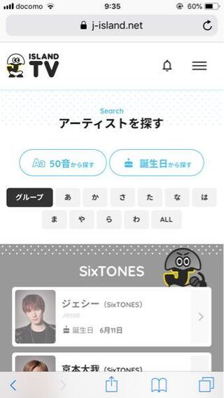 テレビ アイランドtv