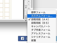 Macossierra10 12 5で使用できる小説執筆向けのテ Yahoo 知恵袋