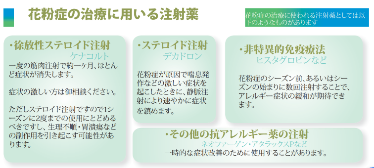 京都のアサワ医院がやっているような花粉症対策のケナコルトという Yahoo 知恵袋